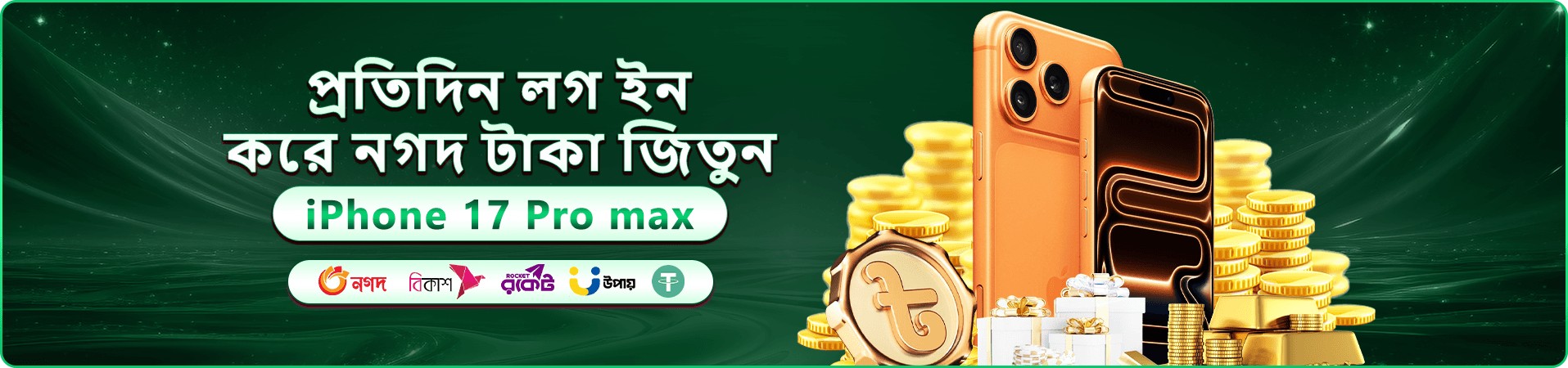 9a9992 স্বাগতম বোনাস প্যাকেজের প্রচারণামূলক ব্যানার চিত্র
