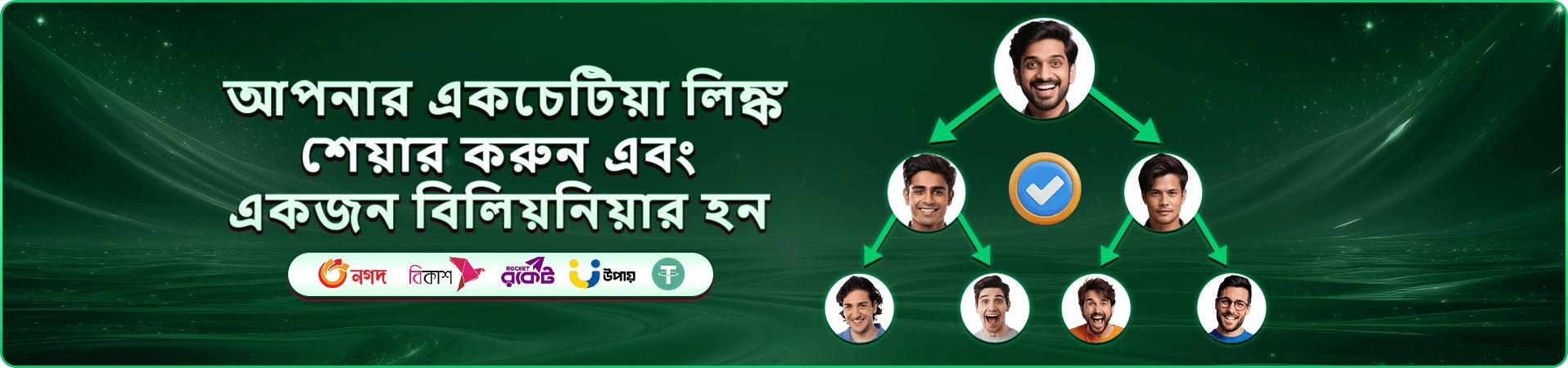 দৈনিক মিশন ও 9a9992 rewards প্রচারণার ব্যানার চিত্র