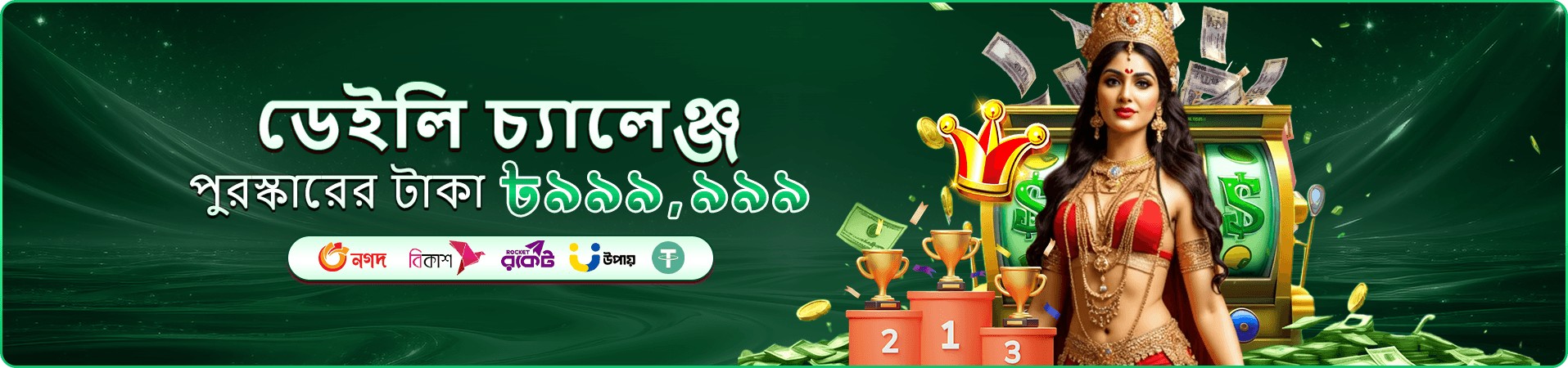 9a9992 vip বোনাস স্তর ও ক্লাব সুবিধার প্রচারণামূলক ব্যানার