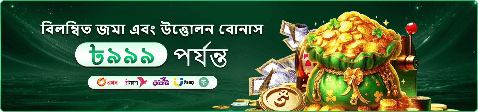 9a9992 games সদস্যপদ প্রচারচিত্র